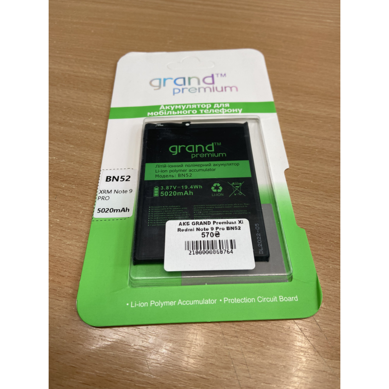 Акумулятор батарея BN52 Grand Premium Redmi Note 9 Pro (M2003J6B2G) 5020 mAh 12місяців гарантії Акумулятор батарея BN52 Grand Premium Redmi Note 9 Pro (M2003J6B2G) 5020 mAh 12місяців гарантії